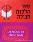 Halachos Of Chanukah